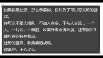 更适合中国宝宝体质的种田游戏！