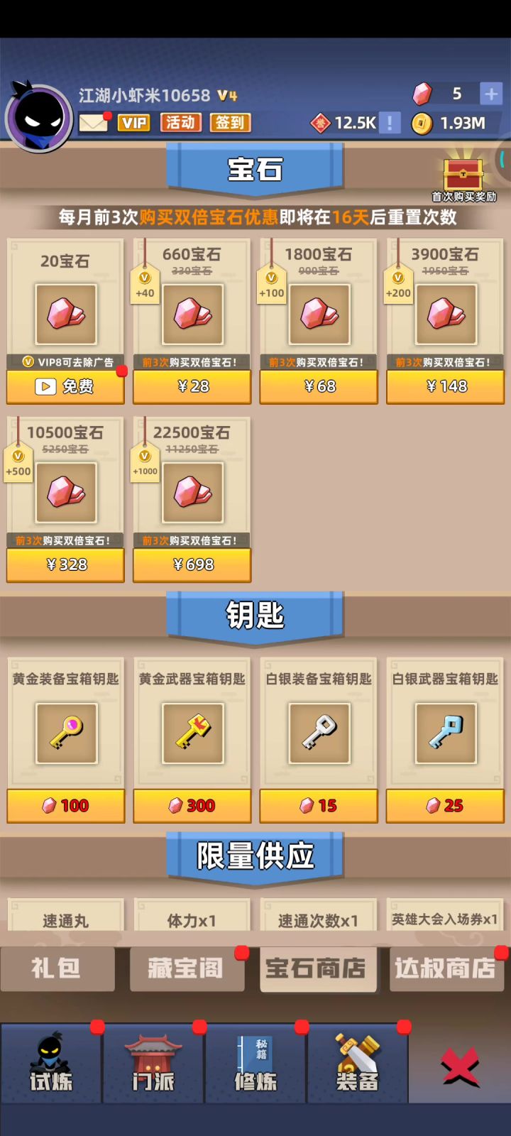 看不了广告，难道得V8才能领截图