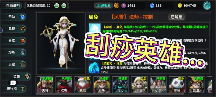 《防守搭档》痛苦面具…风雪法师，满装备全程极限刮痧截图
