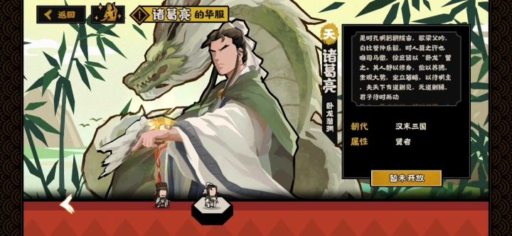 16号凌晨更新之后丞相的皮肤出了完整预览截图
