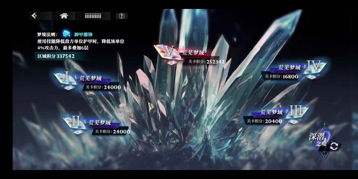 神子灼烧侵蚀队,越3万战力通关幻梦第三层05关BOSS截图