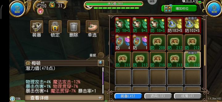 鉴定为:炸魔日常截图