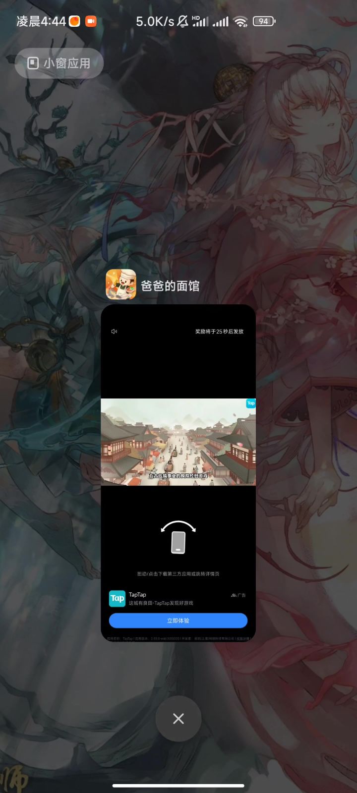这个广告太离谱了截图