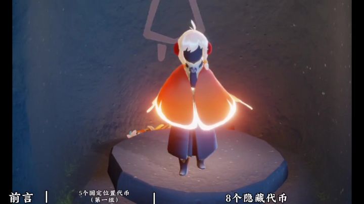 【视频创作】8月16日音乐节音符代币位置攻略截图