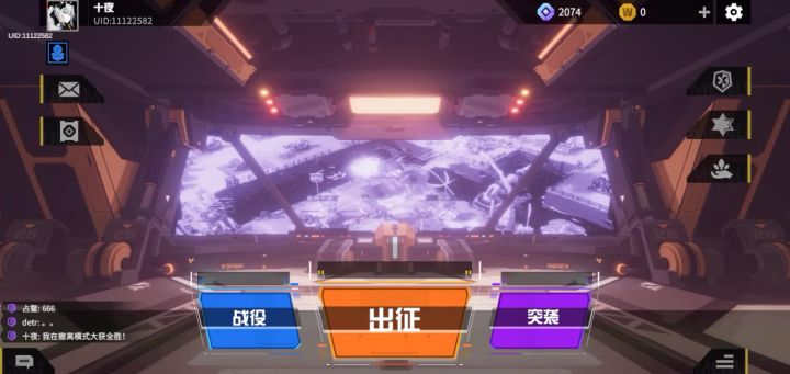 20连胜截图