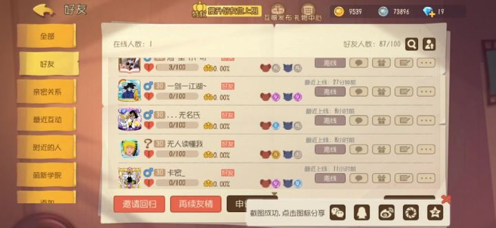 我们猫玩家真的太痛苦了截图