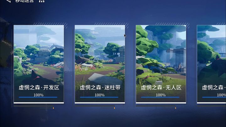 《锚点降临》迷宫(第五个)——传送场 攻略截图