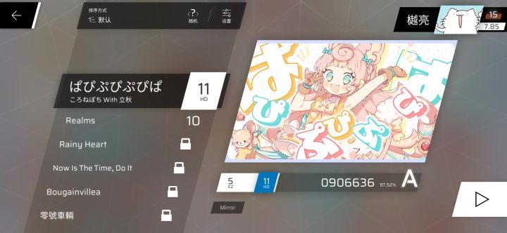 真的被创了截图