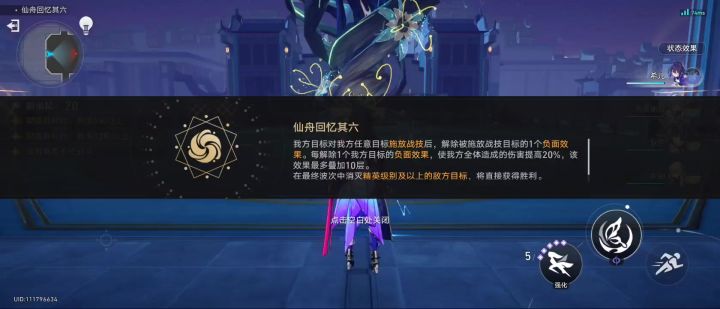 0氪平民希儿 0+1 1T仙舟6天人流程截图
