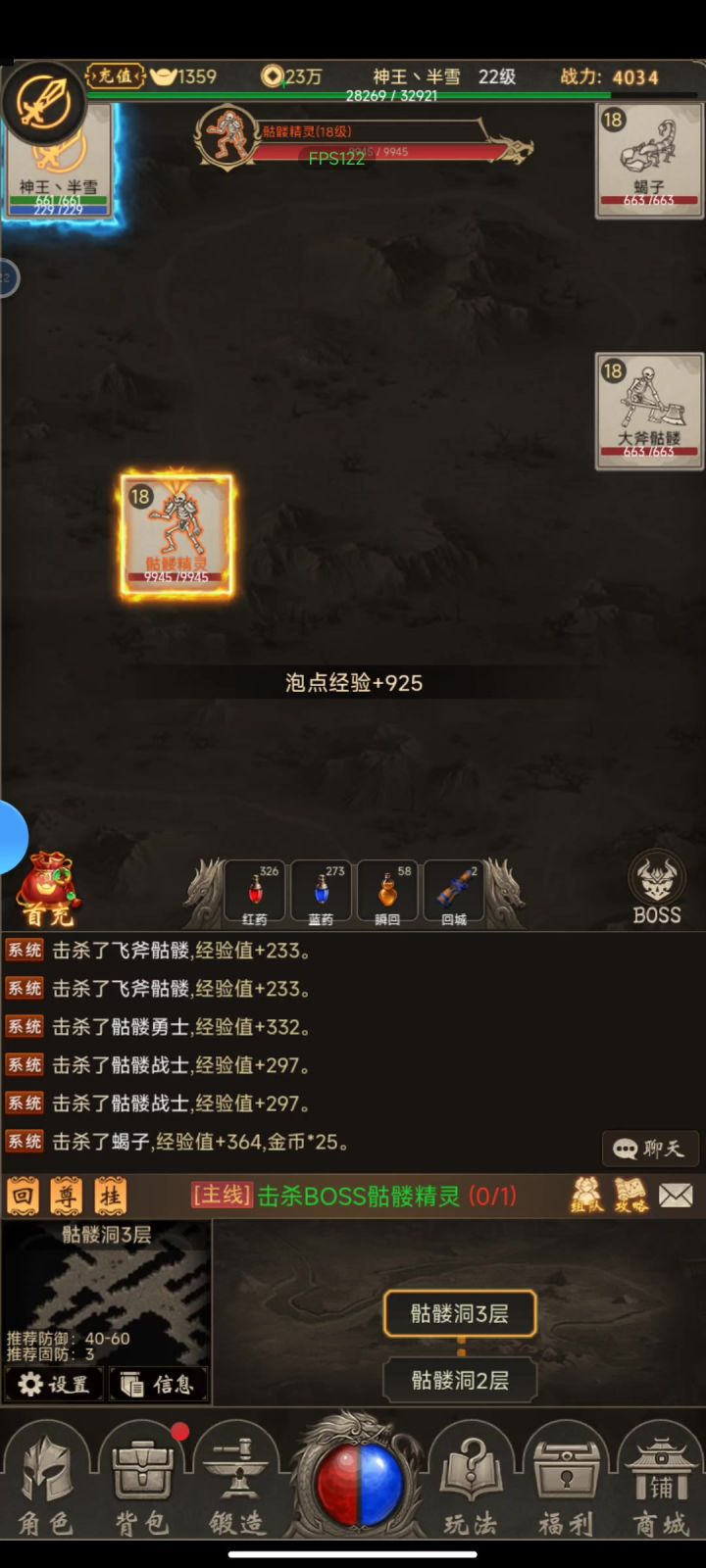 战士打的好慢截图