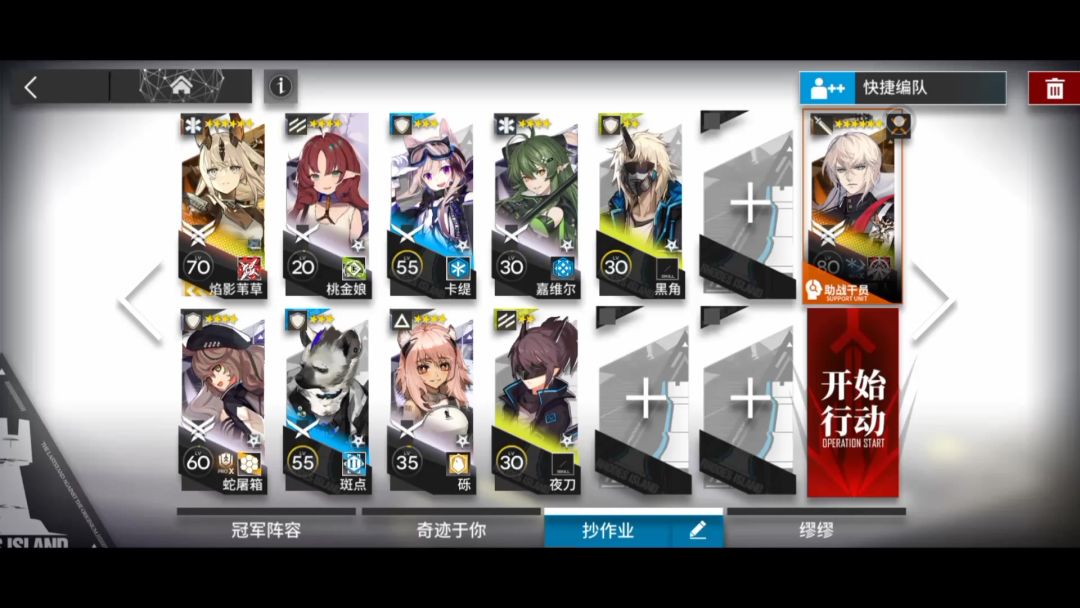 圣草：未曾设想 SL-S-4突袭双核截图