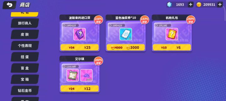 逆天bug 无限买蓝卷截图
