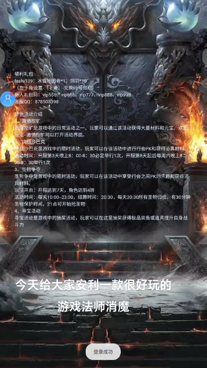 是兄弟就来砍我!截图