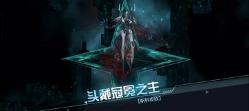 主线最后一关 通关留念