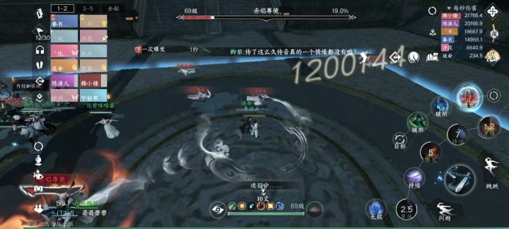 好一个追命!截图