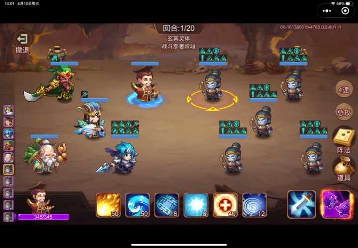 回归三国:前期平民打玄武深渊截图