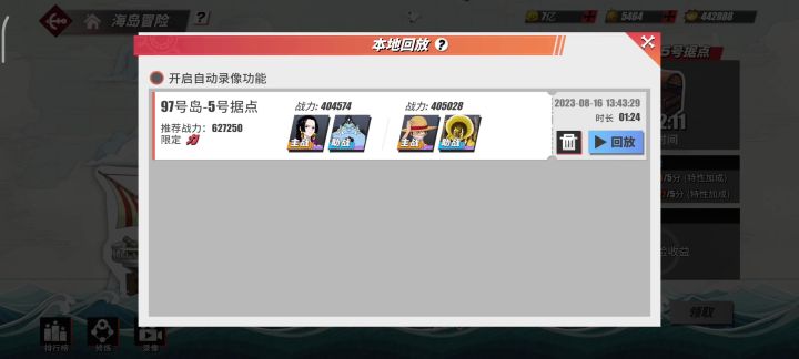 海岛97,双5夫妻组合,平民洗炼,还有余力截图