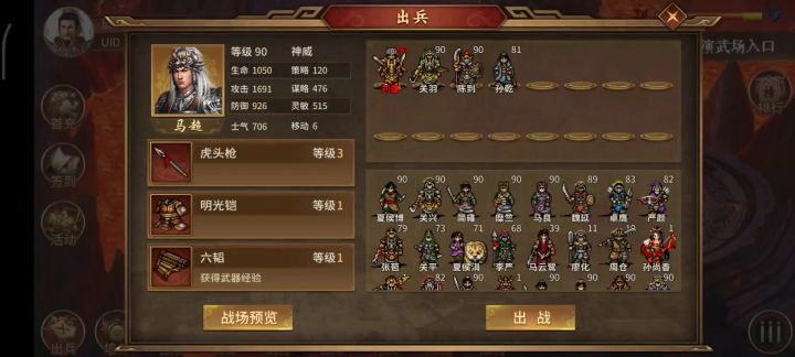 周目一,演武场练果刷功勋截图