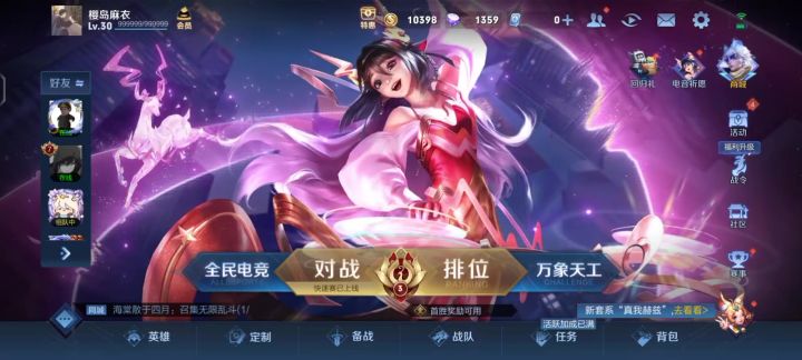 300买的号大家看看值不值截图