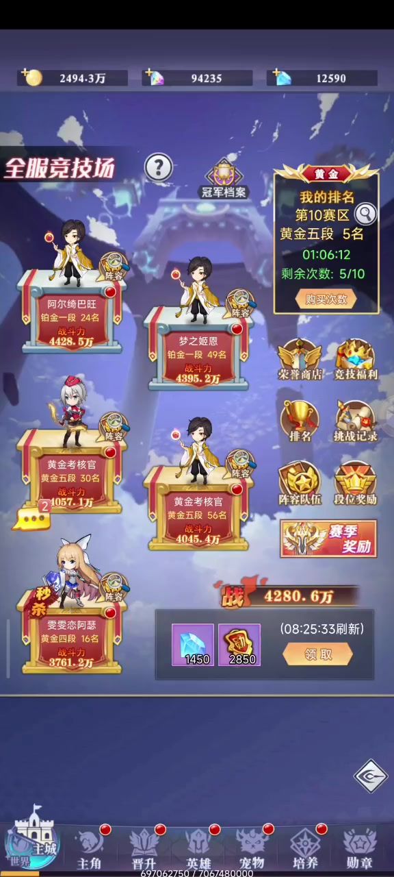s.40 4200w4400神力vs4300w7000神力截图