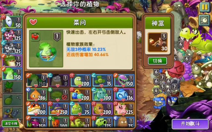 追5平民投罐2w6截图