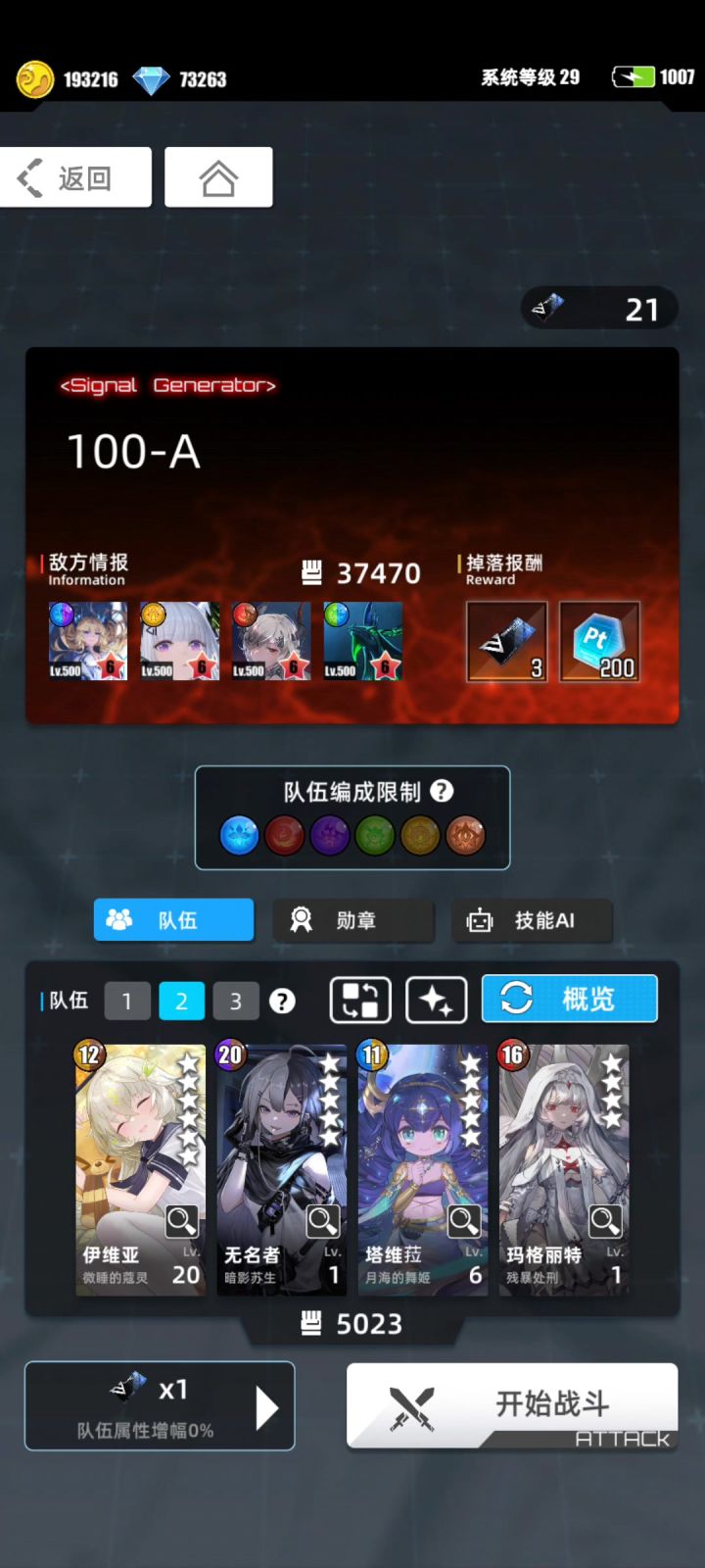 百层刀,谨慎玩截图
