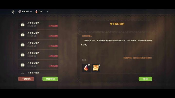 接近200天的邮件~庆幸系统没清空。截图