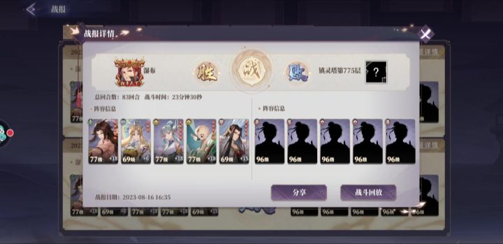 主塔775侥幸通关截图