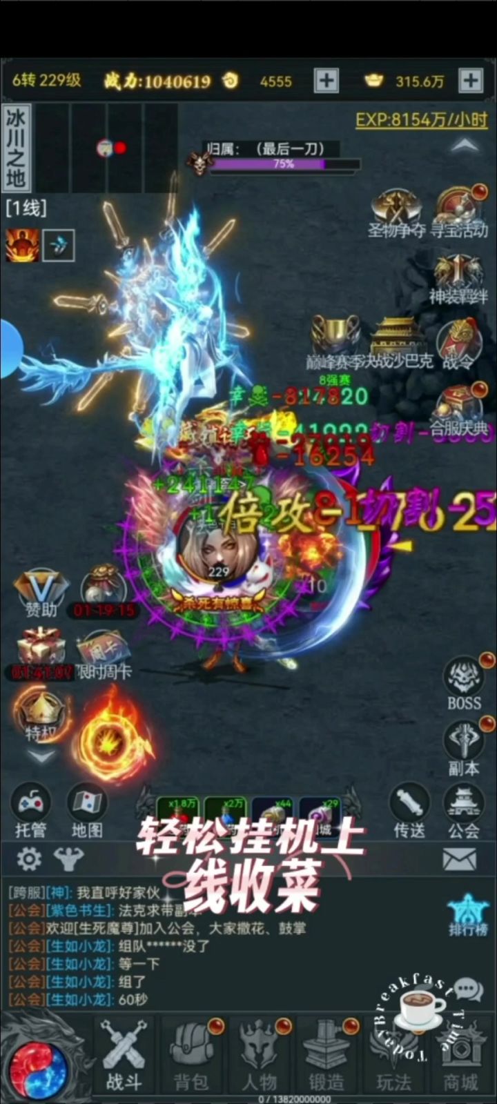 #游戏种草计划 轻松挂机 时长一分钟视频截图