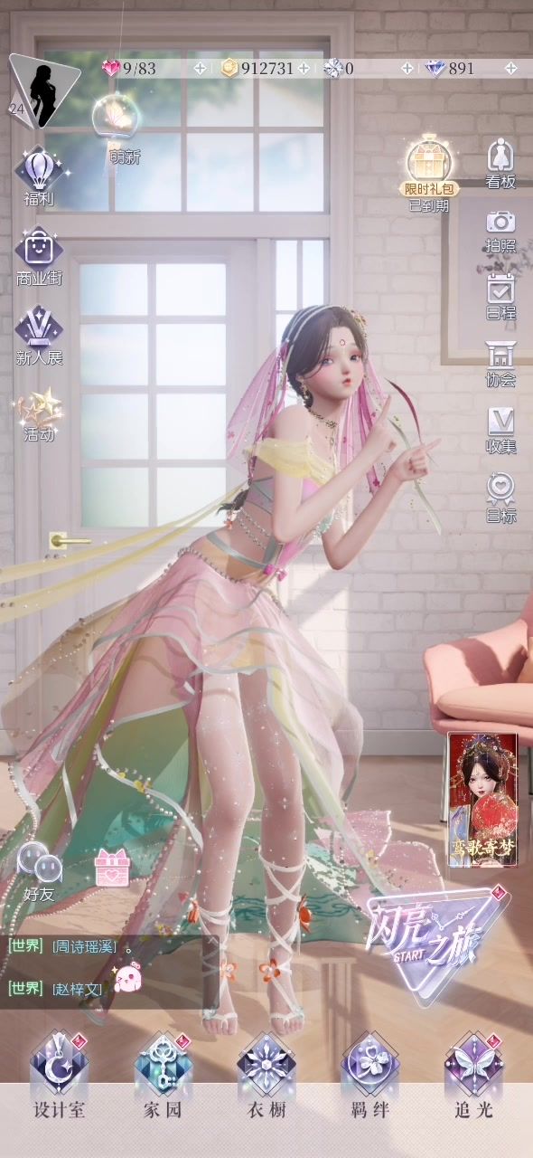 啊啊啊截图