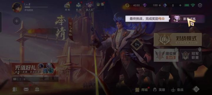 官方能把那个新手教程改成不是必须打的,两天了新手教程都没做完截图