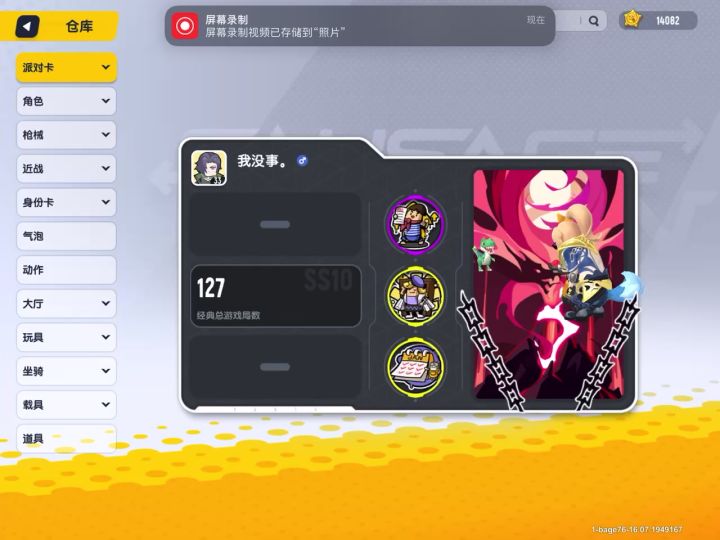 你想赢吗?截图