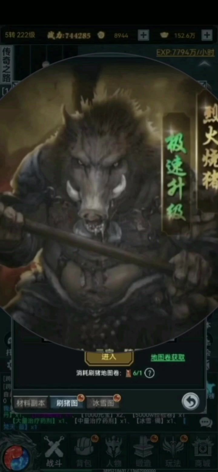 游戏种草截图