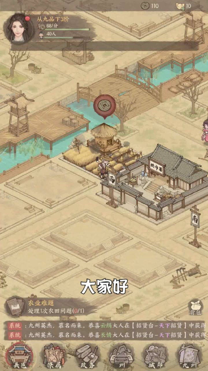 《这城有良田》史诗大作!福利满满截图