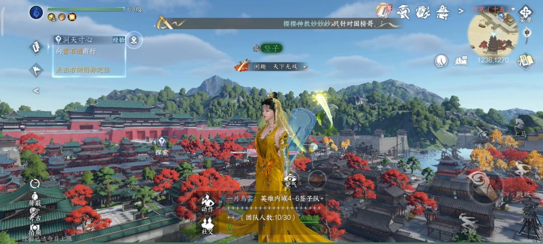 玩女号就为了养眼，素问轻功我能用到退游截图