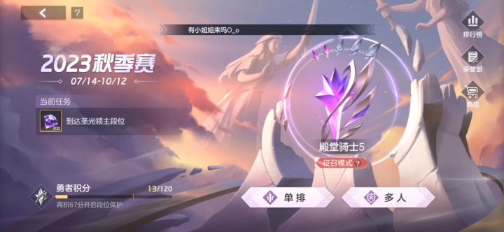 排位都进不去截图