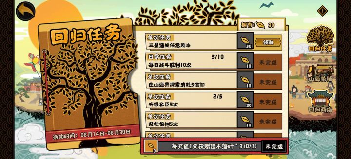 三星了领不了东西截图
