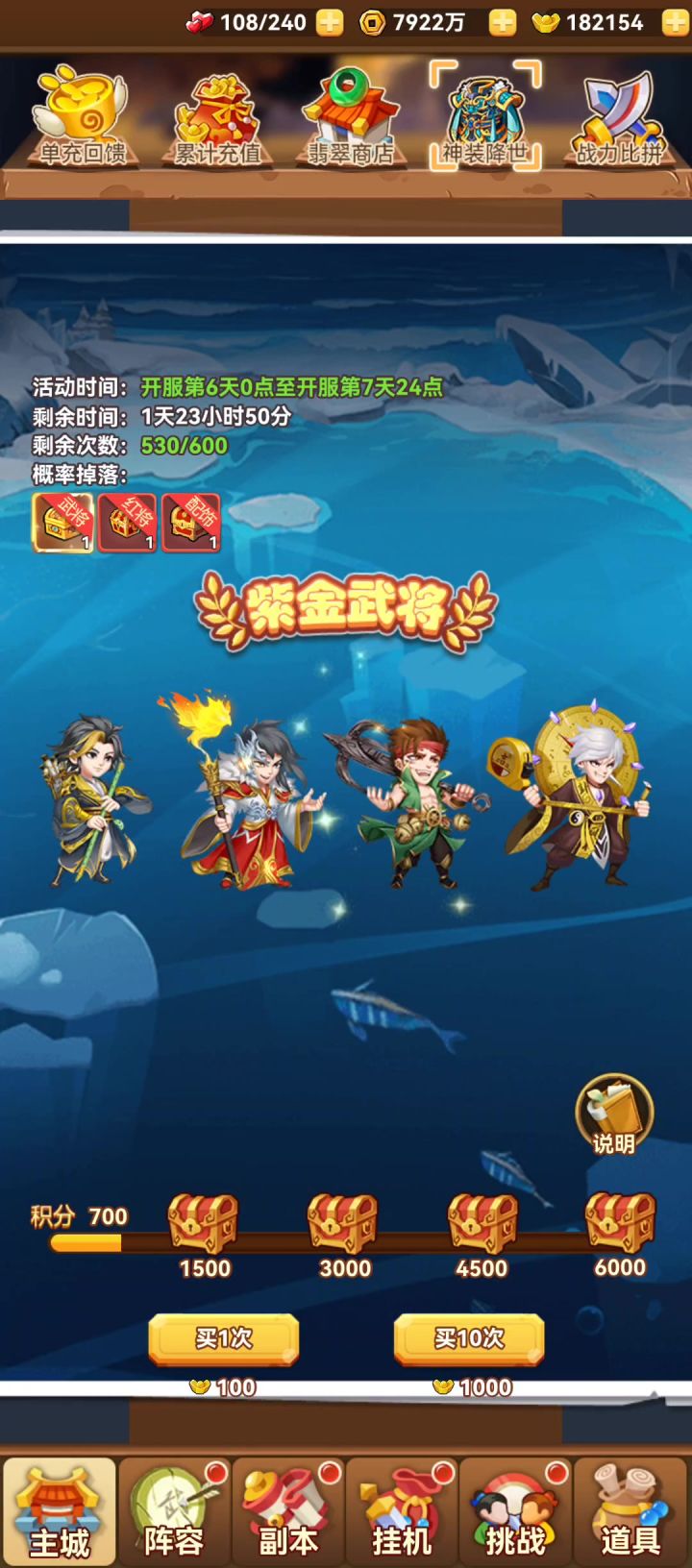 开区第六天紫金1抽卡记录贴截图