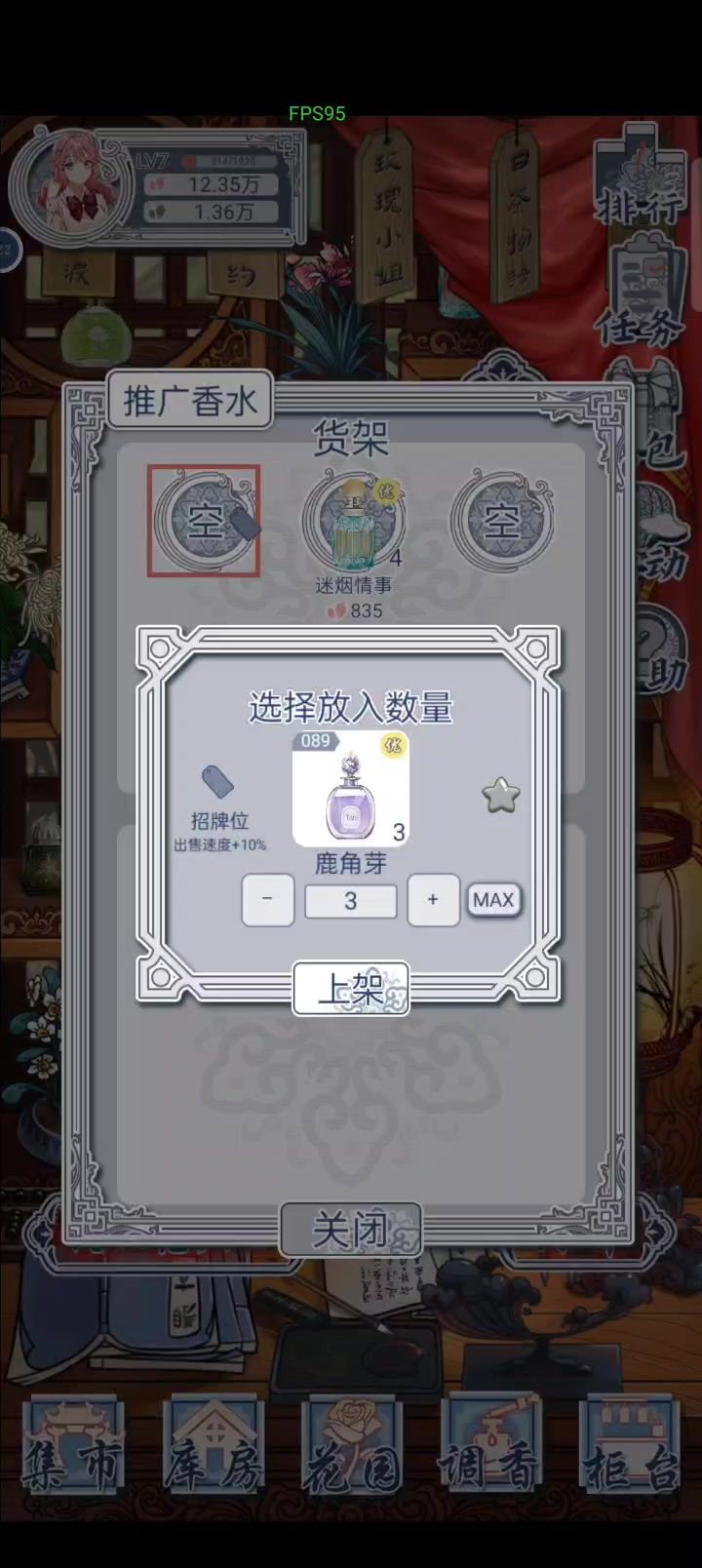 花与香水与猫截图