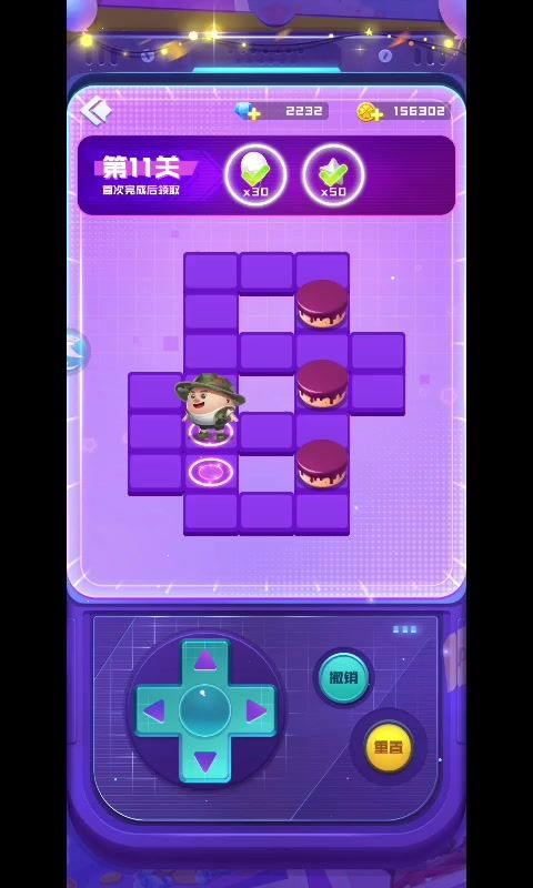 球球英雄糕点配送第11关截图