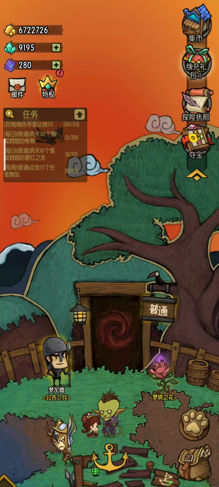 卡梦境截图