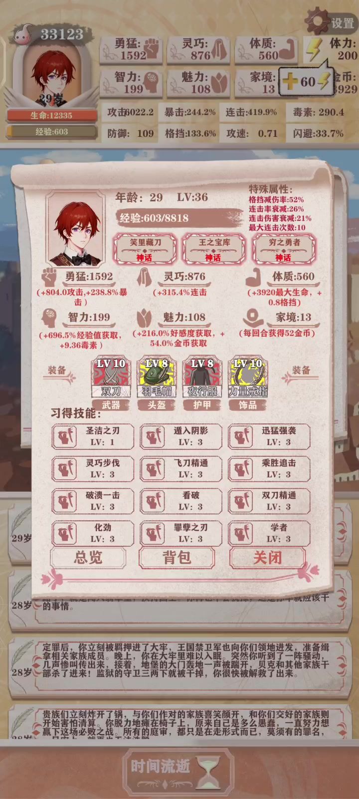 感觉这女神挺弱的截图