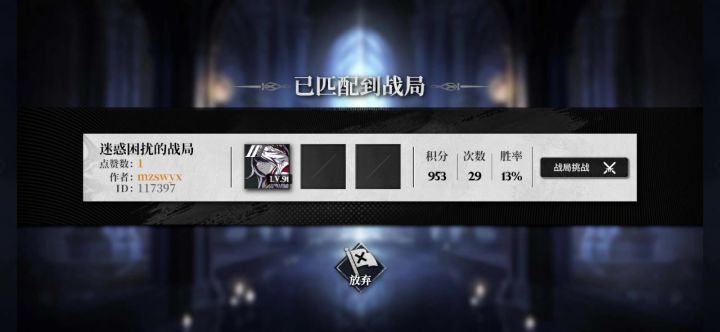 随便打打怪物列阵截图