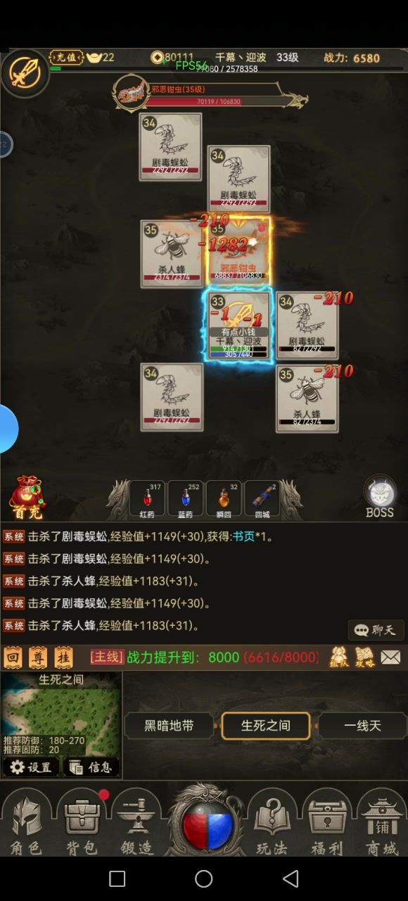 打boss截图