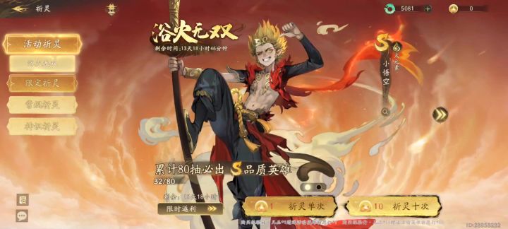 5k灵玉,最后一发出截图