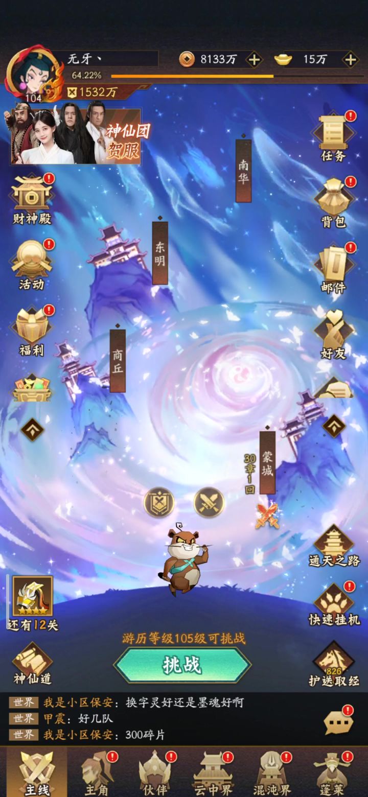 开99个粽子截图