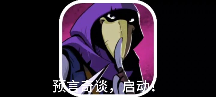 回合制策略卡牌，原创剧情配乐截图