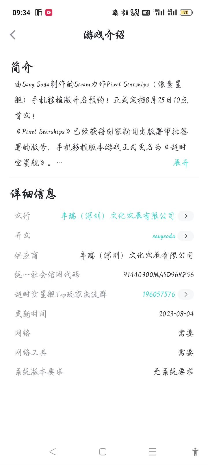 我手机烂了吗？截图