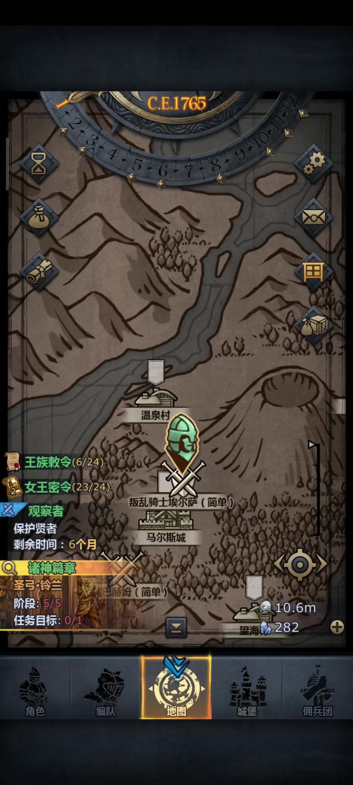太阳神-卷土重来-叛乱骑士埃尔萨截图