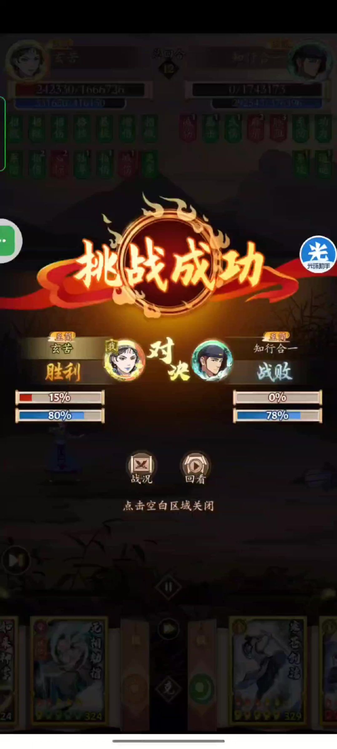 分享一套铜人版本飞龙势均力敌直伤拳（氪度v15）截图